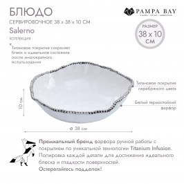 Блюдо сервировочное 38 × 10 Salerno CER1713W